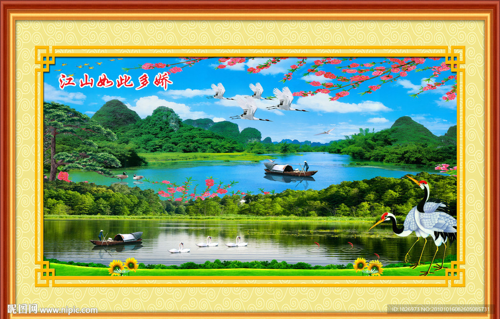 山水画