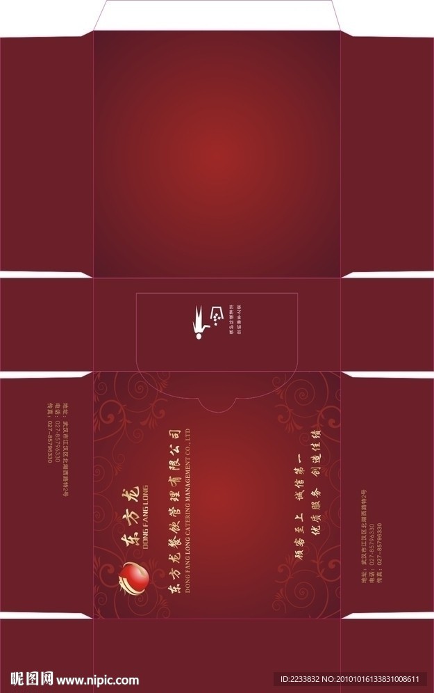 餐纸盒