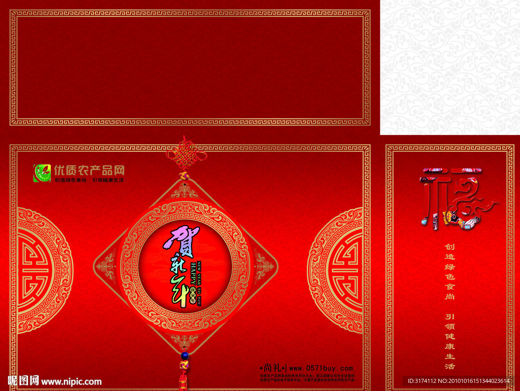 农产品包装设计