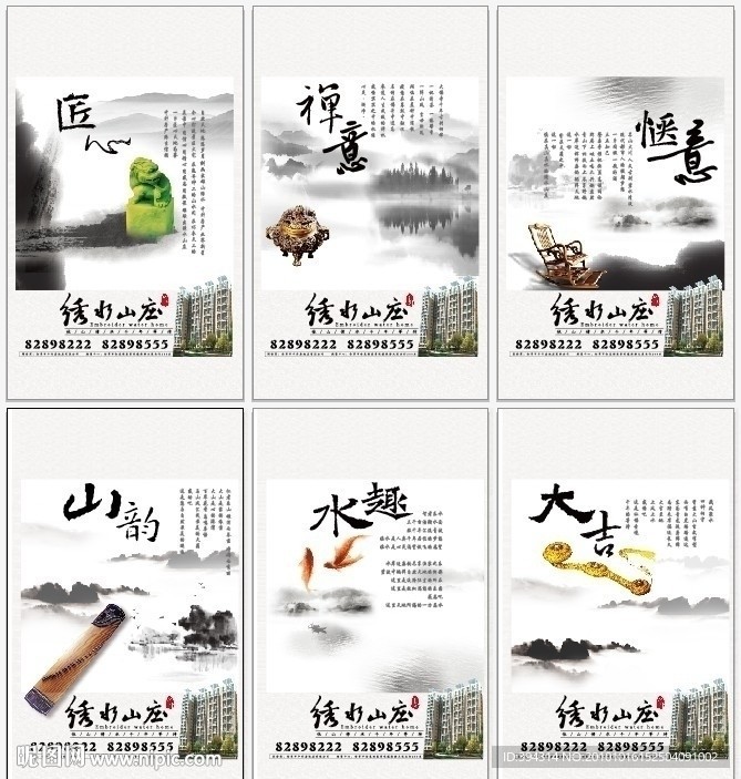 房地产挂轴
