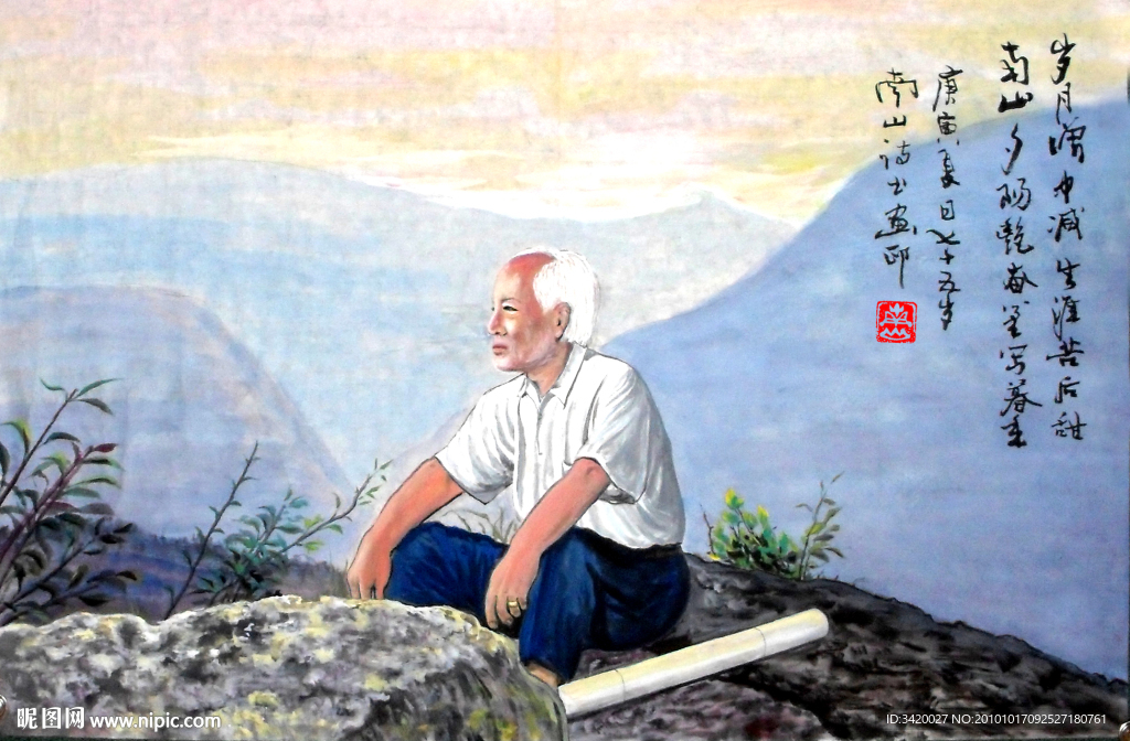 南山风光