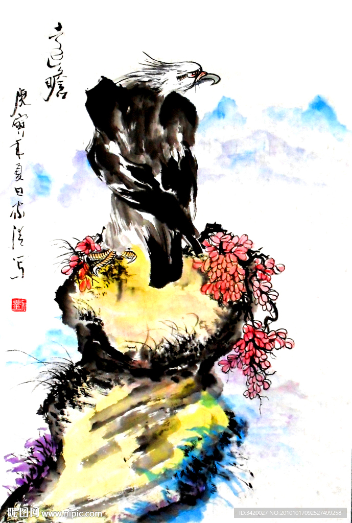 远瞻