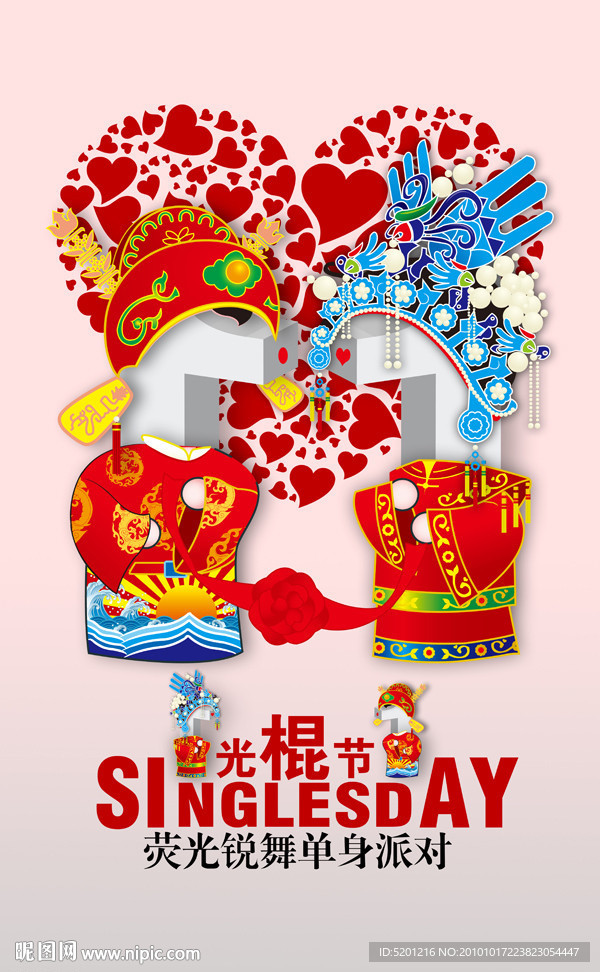 光棍节时尚欧式复古英伦风酒吧派对海报图片