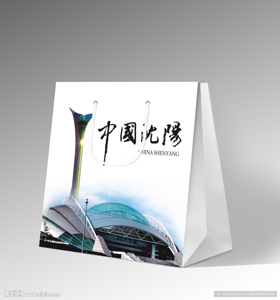 中国 沈阳 手提袋