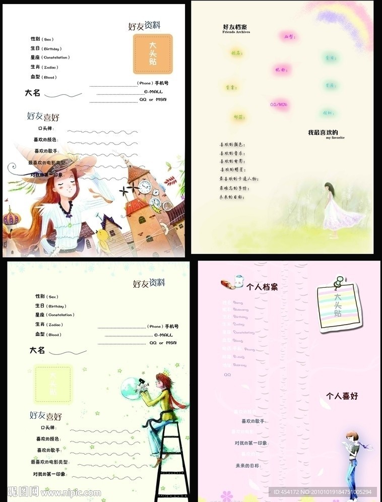 韩国漫画插画卡通同学录内页
