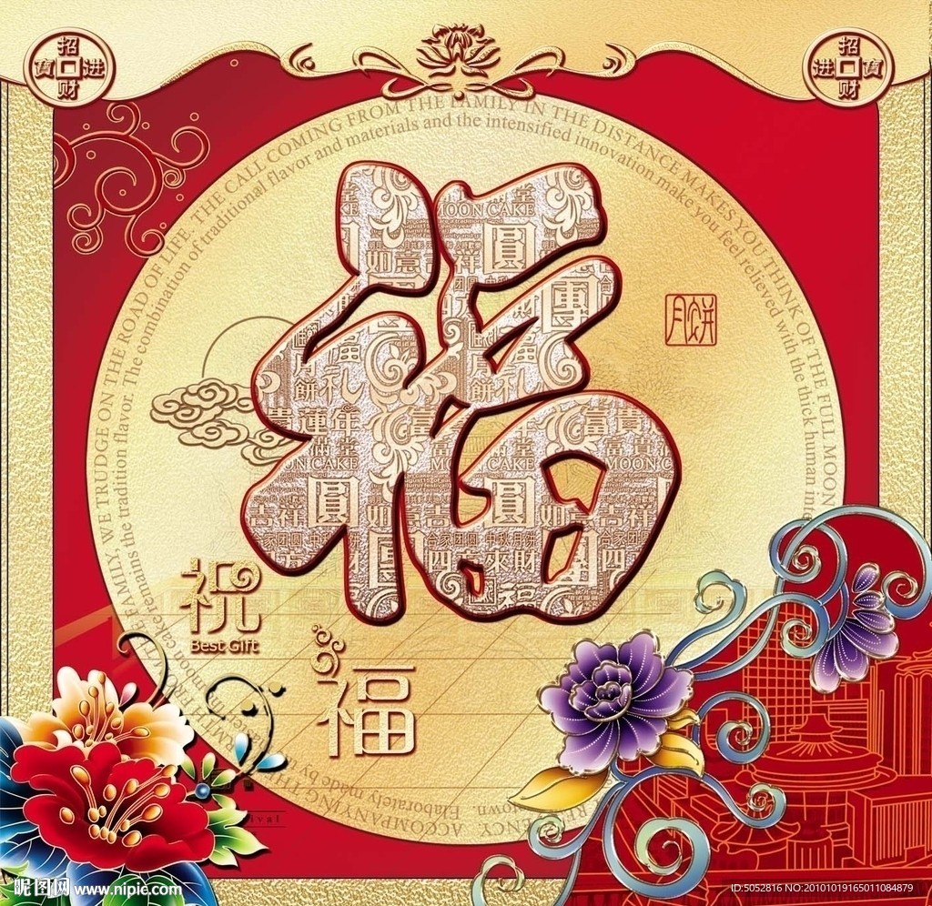 古典之花开富贵设计