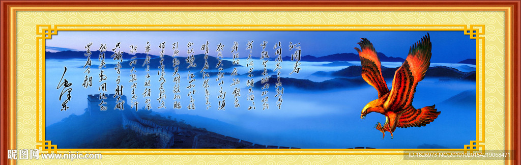 长城