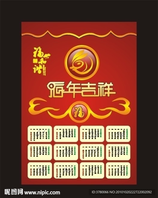 2011兔年