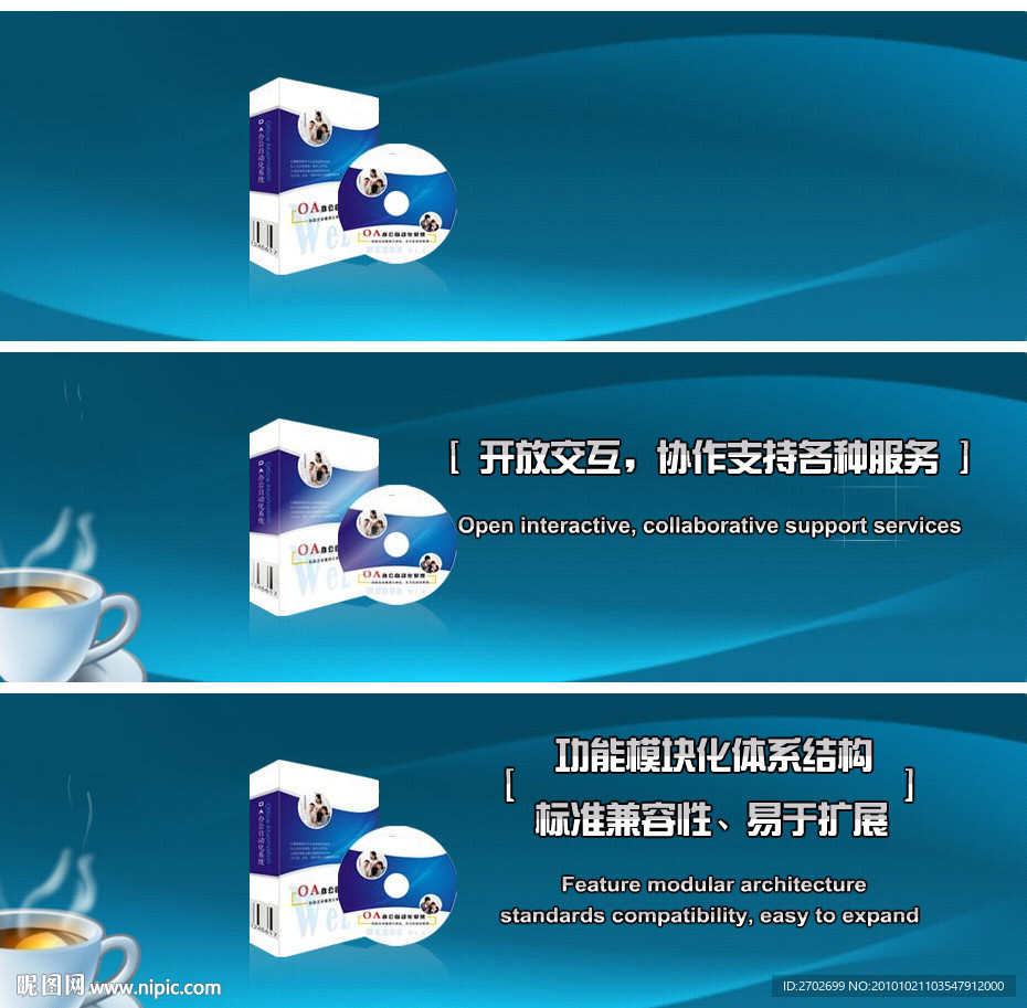 软件公司flash banner（fla源文件）