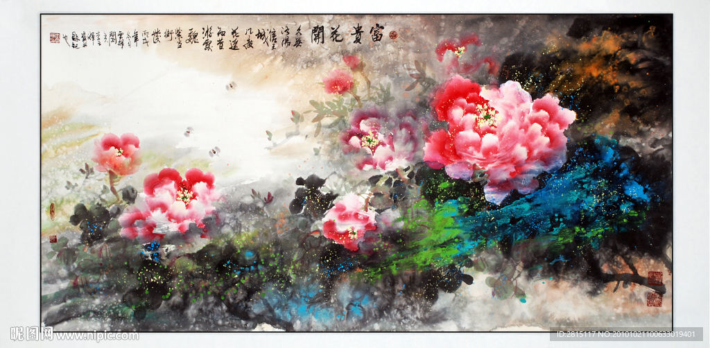 花开富贵