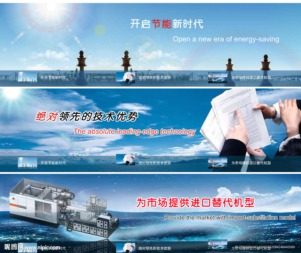 flash banner动画（fla源文件）