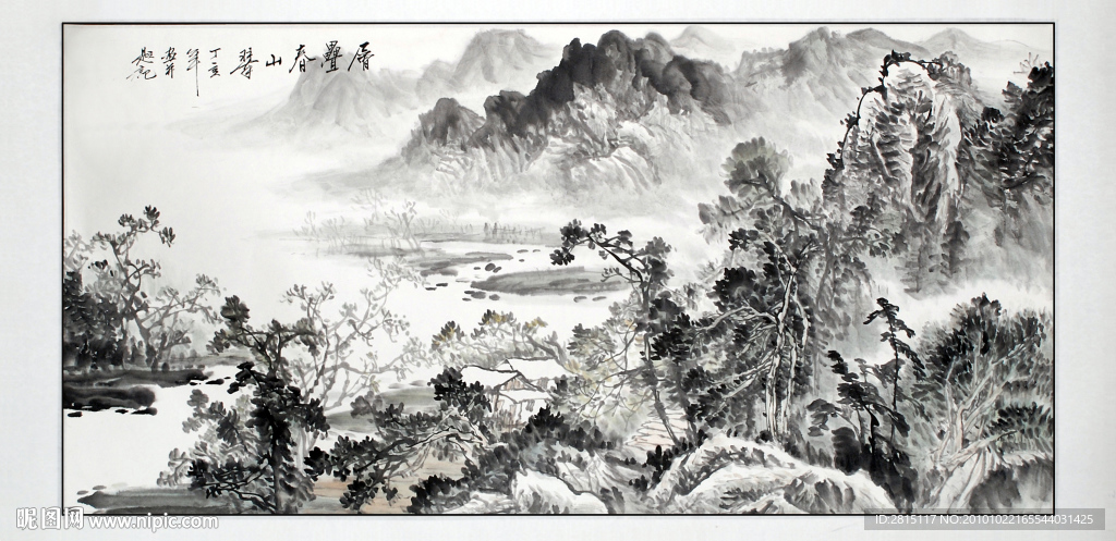 山水画 层叠春山层