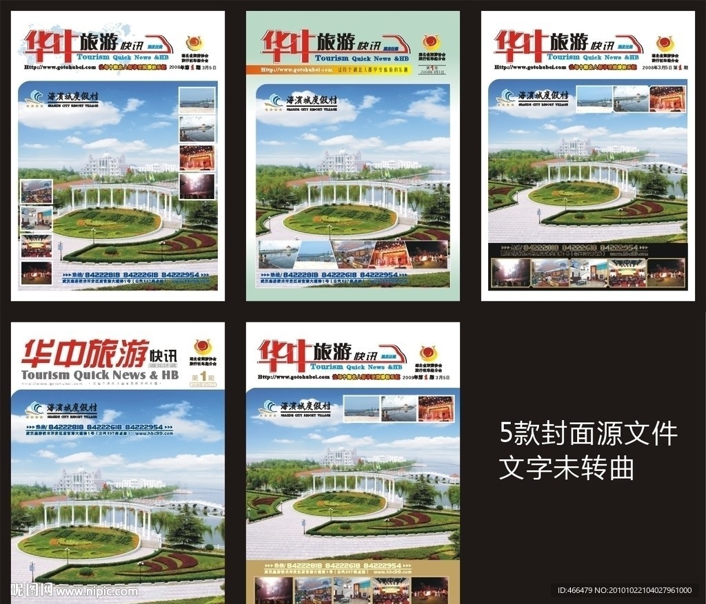 期刊封面5款