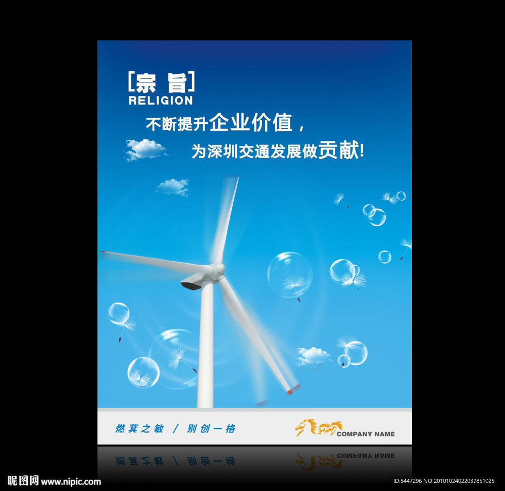 企业文化