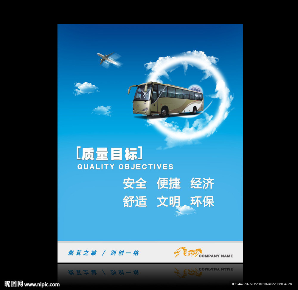 企业文化