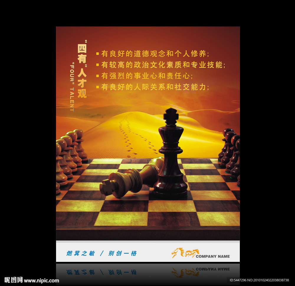 企业文化