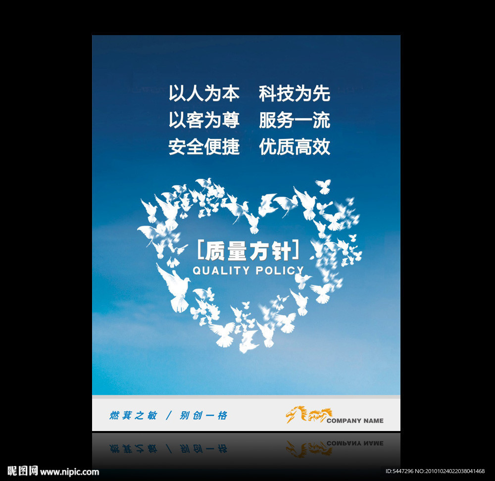 企业文化