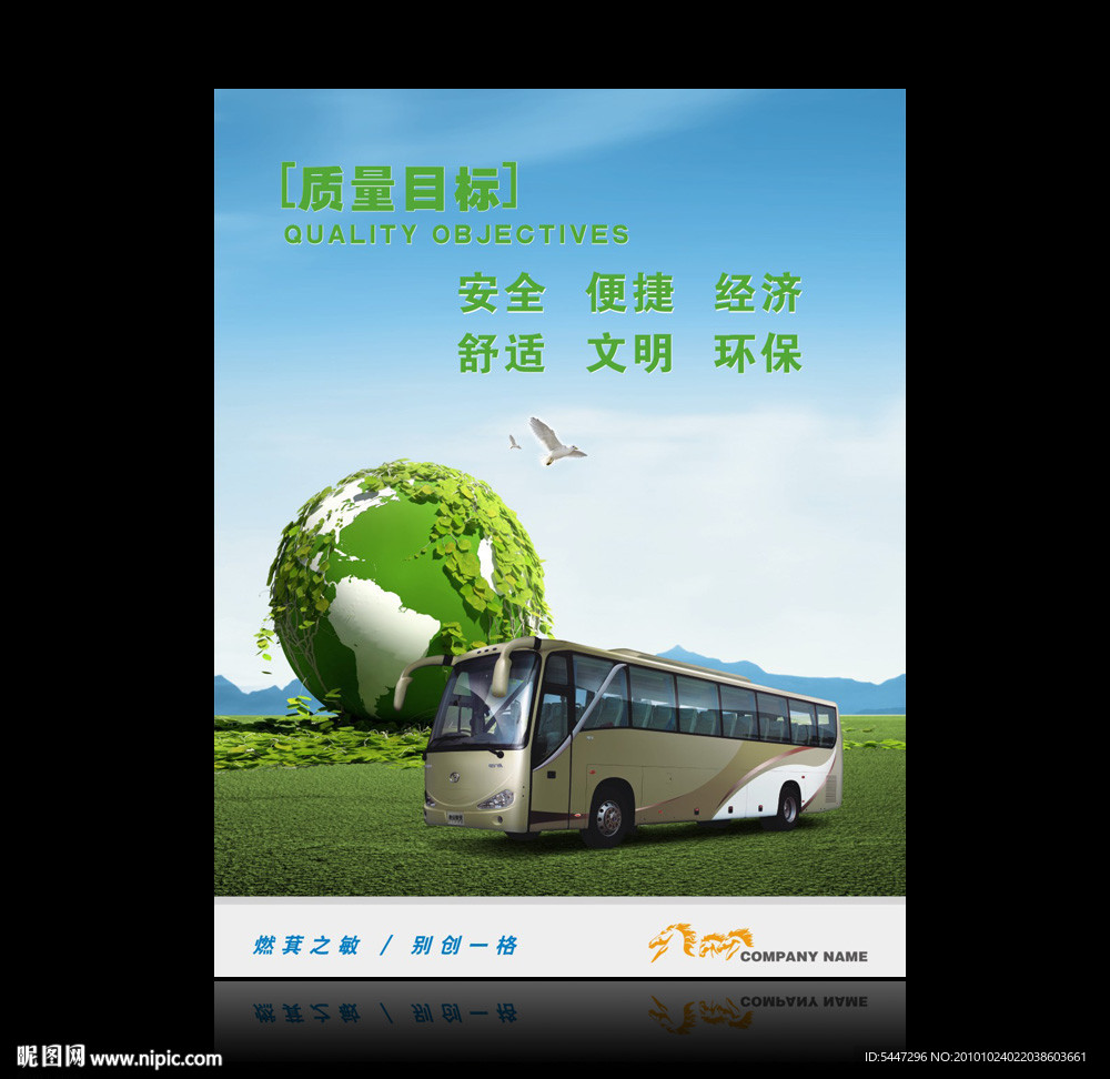 企业文化