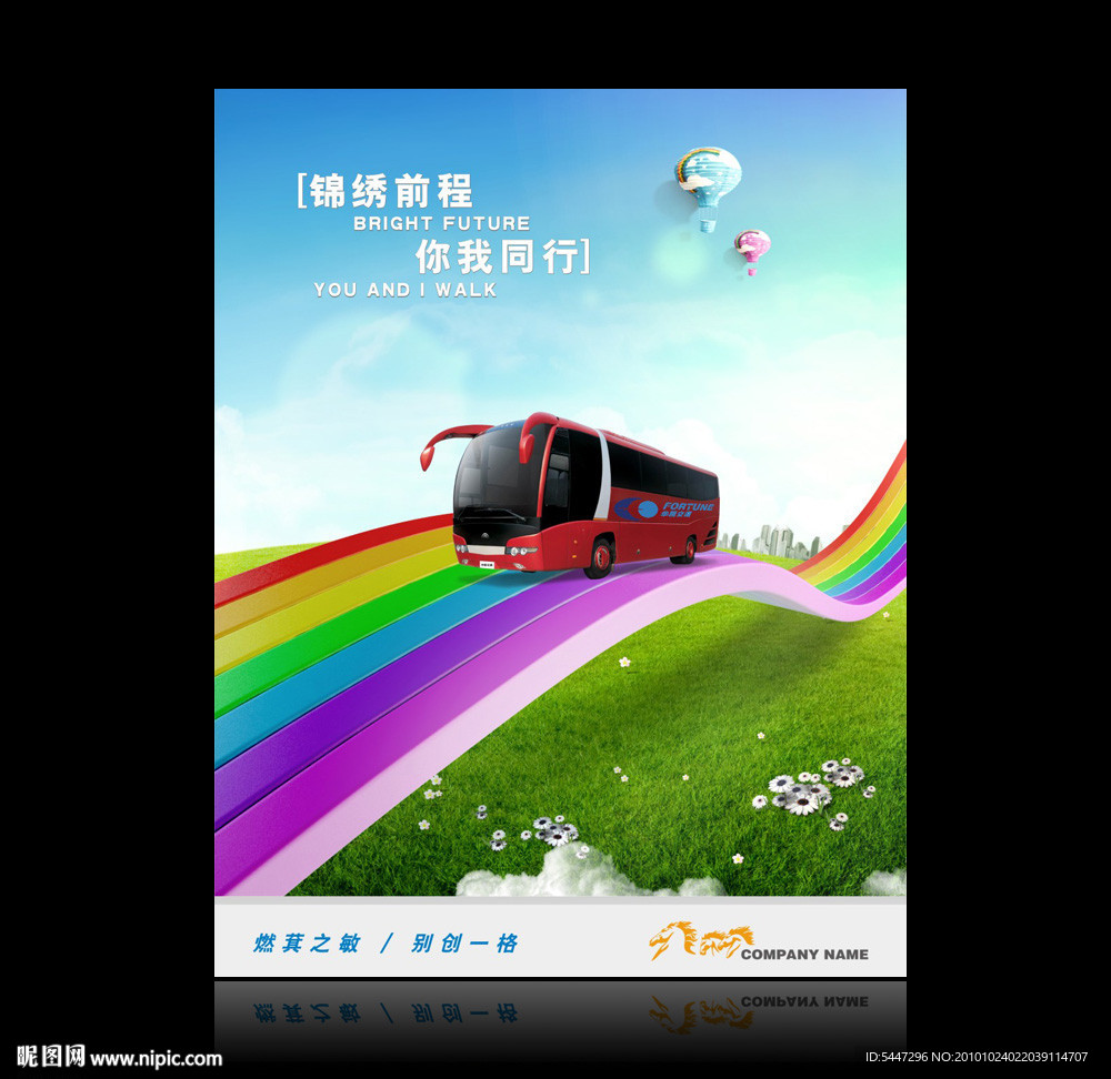 企业文化