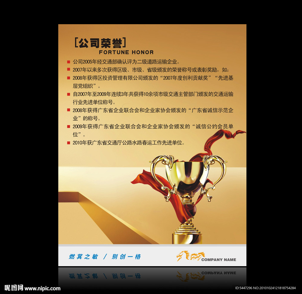 企业文化