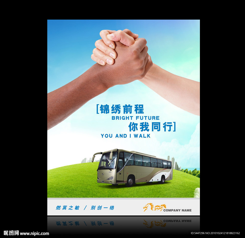 企业文化
