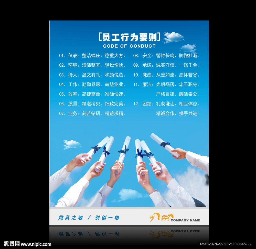 企业文化