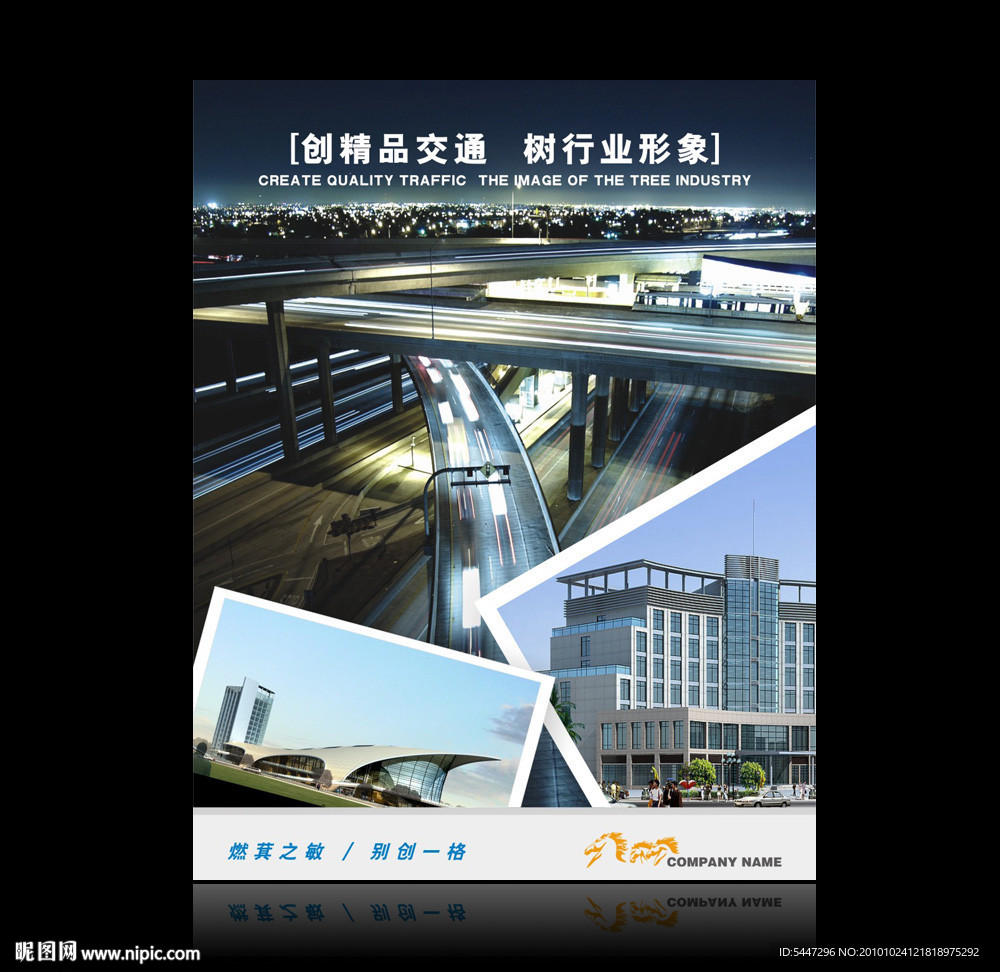 企业文化