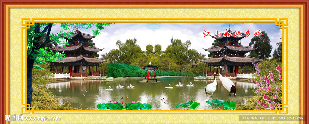 风景画