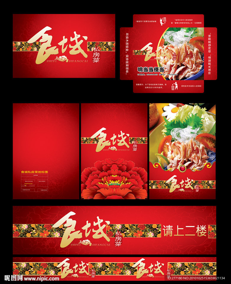 酒店包装