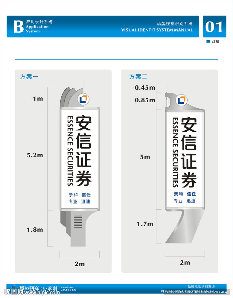 高档门面灯箱广告牌造型设计