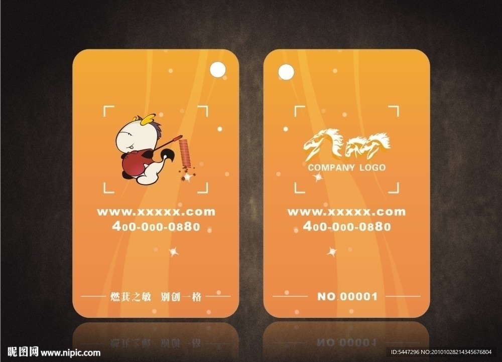 会员卡