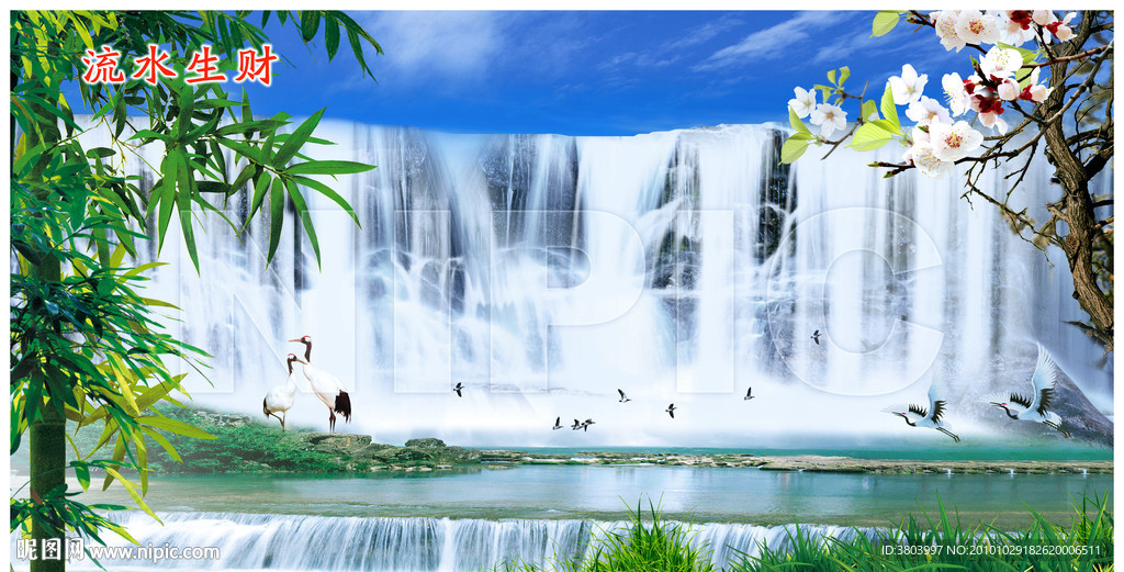 山水画 流水生财