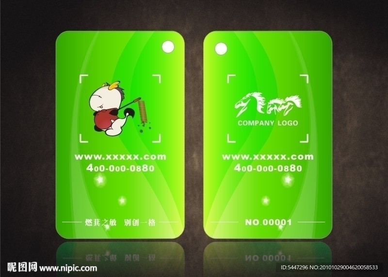 会员卡