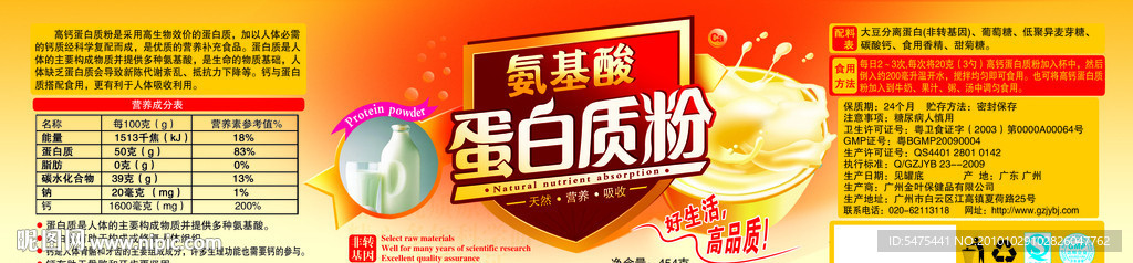 瓶贴设计