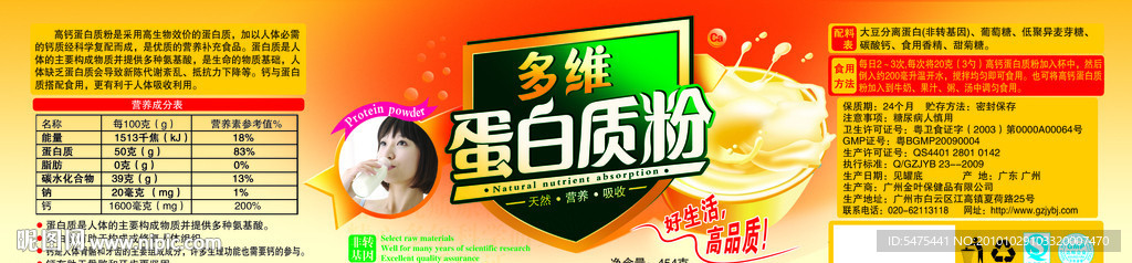 瓶贴设计