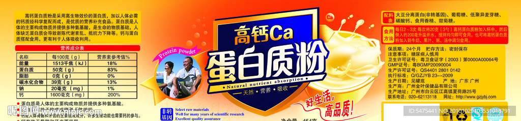 瓶贴设计