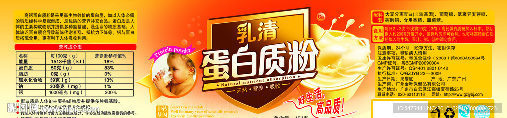 瓶贴设计
