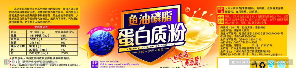 瓶贴设计