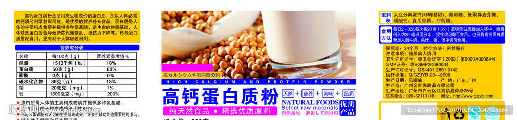 瓶贴设计