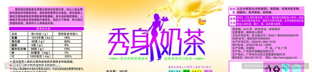 瓶贴设计