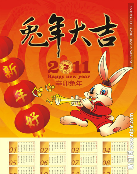兔年年画设计
