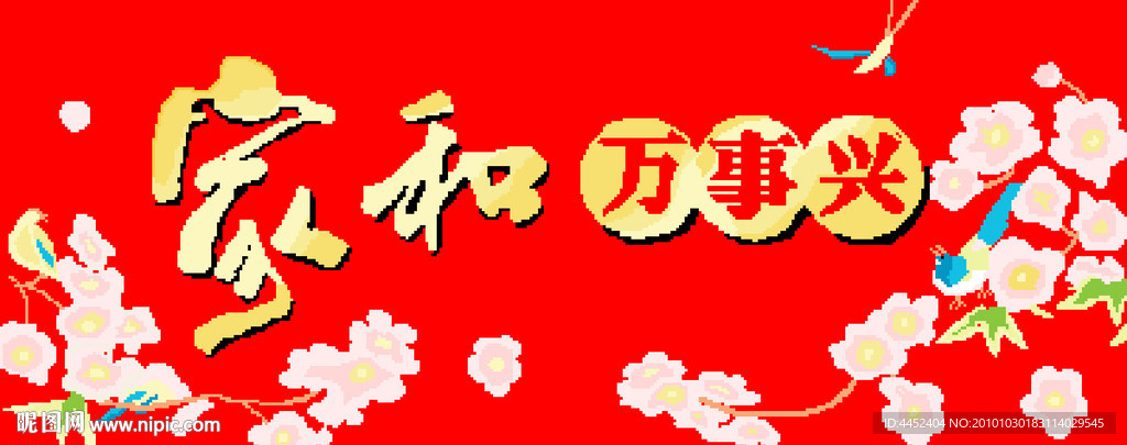十字绣源文件 图纸