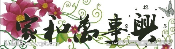 十字绣源文件 快乐的婚礼 十字绣图纸