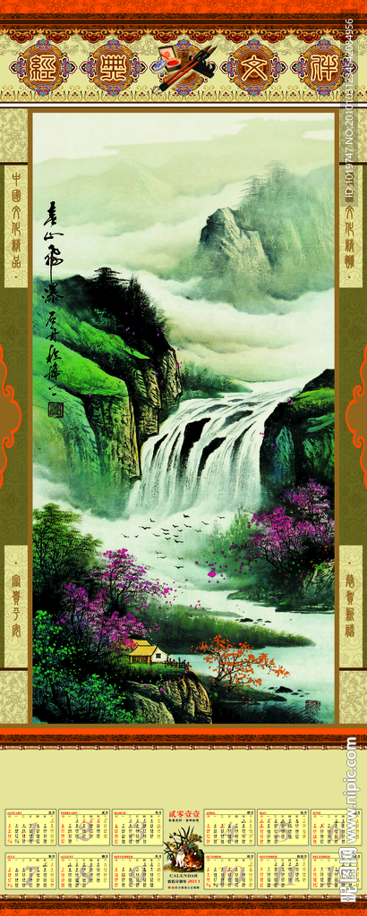 高山流水