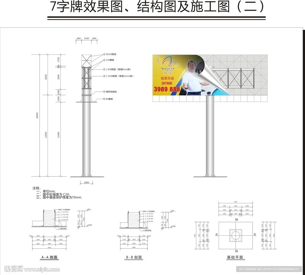 7T型牌结构图及施工图全矢量图