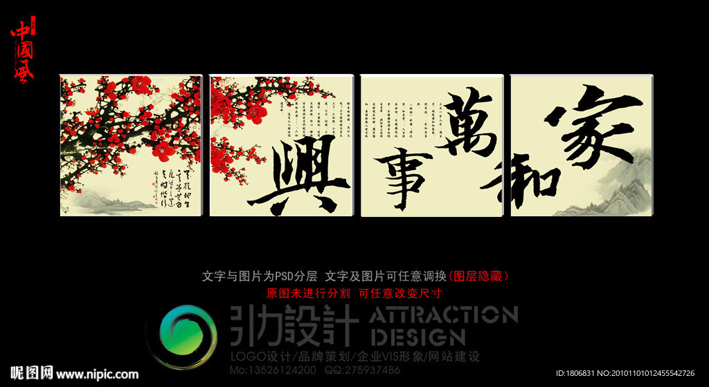 无框画