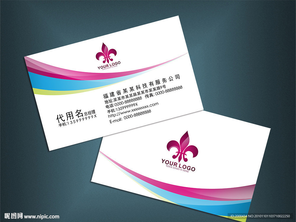 公司名片