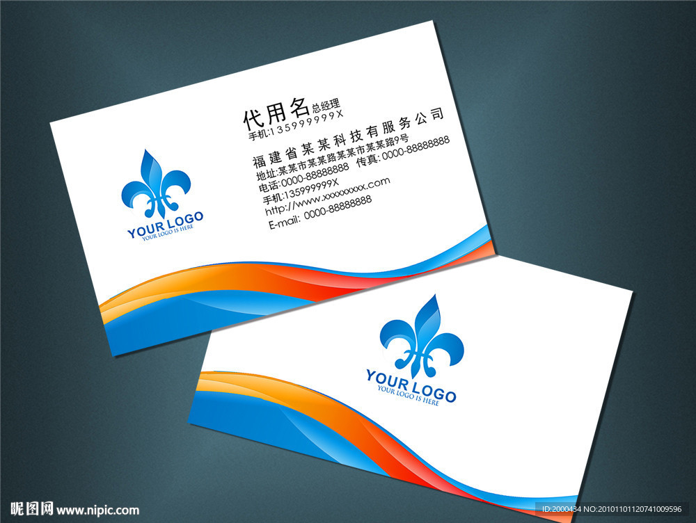 公司名片