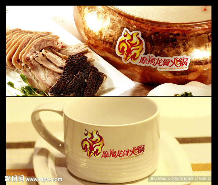 摩羯龙骨火锅标志设