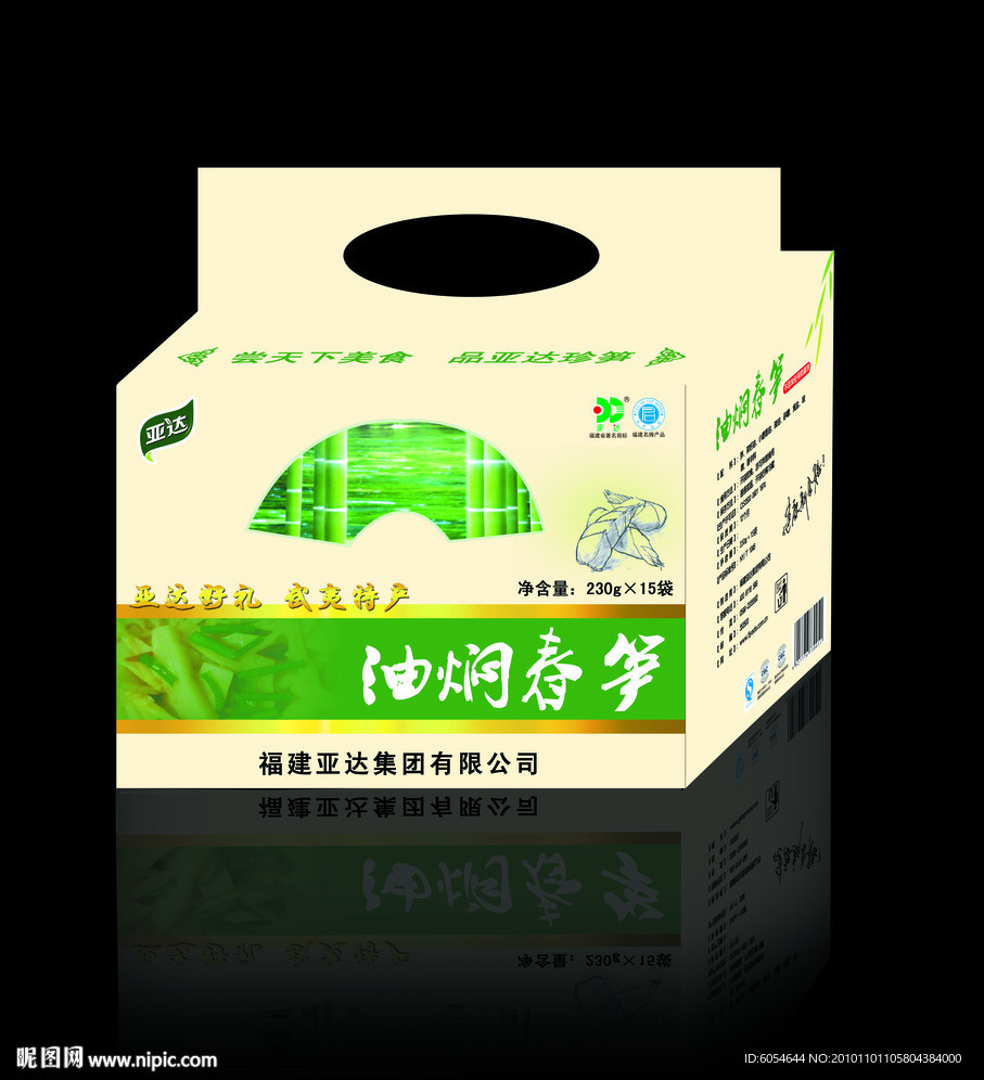 油焖春笋礼盒（展开图）